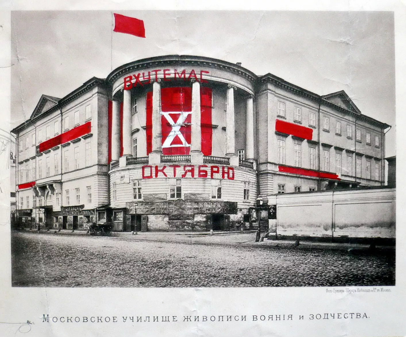 Экскурсионный маршрут / От ВХУТЕМАСа до AZ ARTа